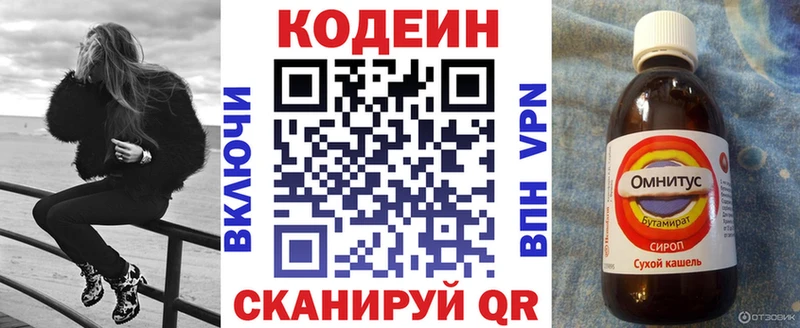 Кодеиновый сироп Lean напиток Lean (лин) Купить где Сызрань
