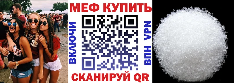 МЕФ mephedrone  Купить закладки  Сызрань 